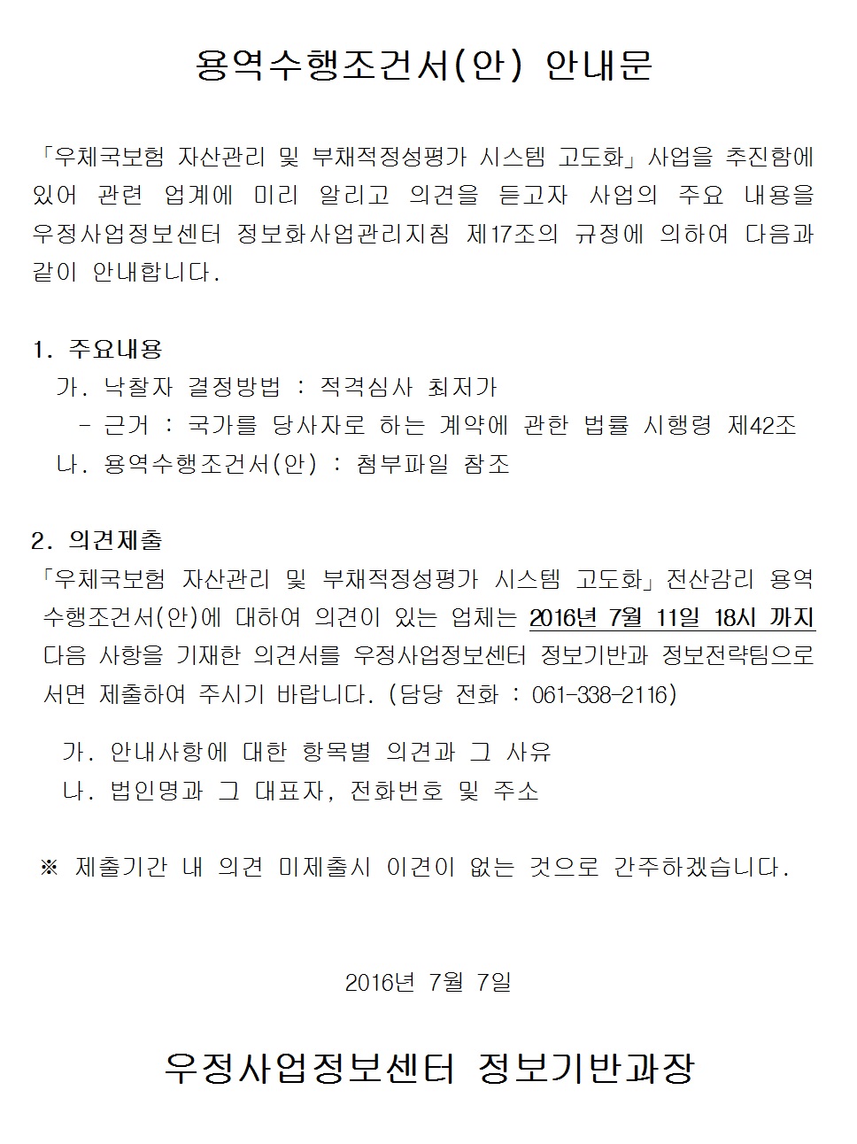 안내문 (1).jpg