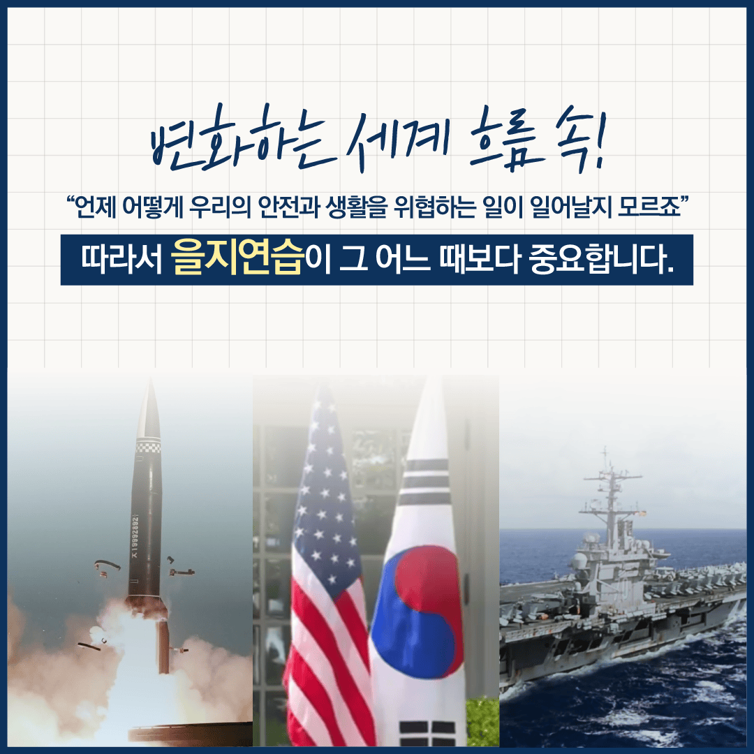 변화하는 세계 흐름 속!
\