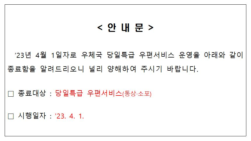 <안내문 />

